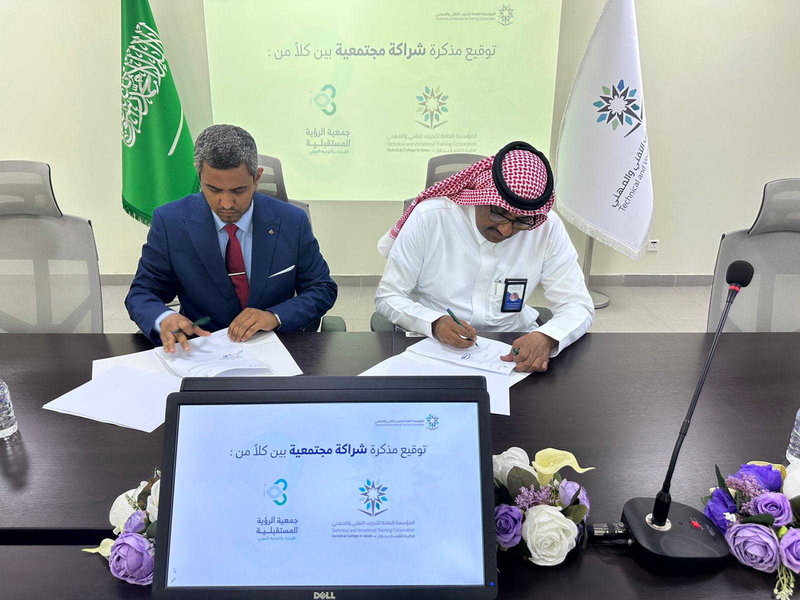 شراكة مع المؤسسة العامة للتدريب